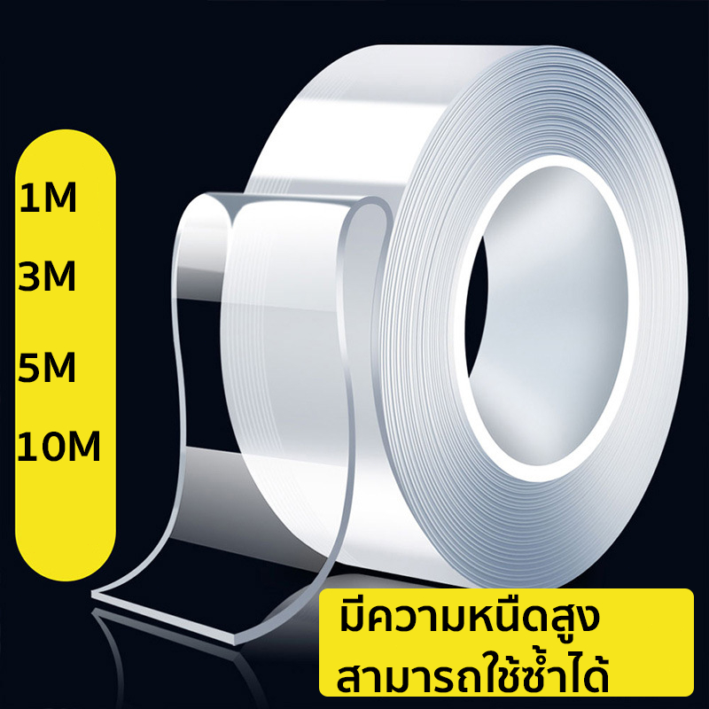 เทปนาโน เทปกาวสองหน้า ขนาด 1เมตร 3เมตร 5เมตร เทปตกแต่ง เทปสองหน้าแรงยึดติดสูง กันน้ำ เทปใสสารพัดประโยชน์ เทปกาวใส