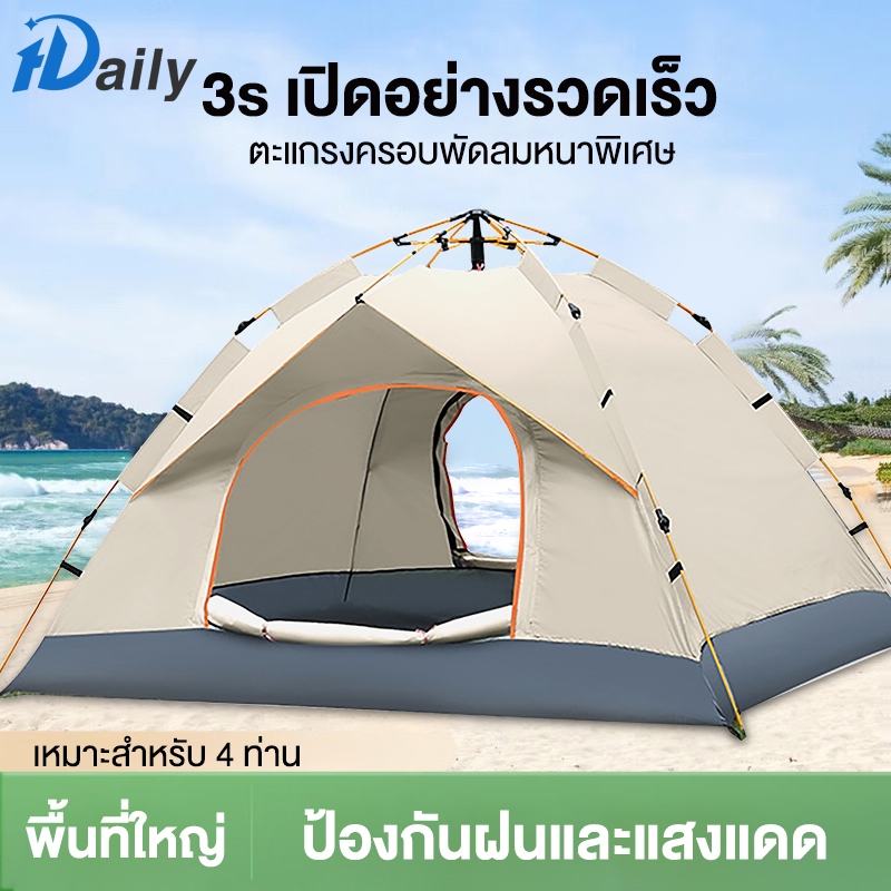 Daily เต้นท์แคมปิ้ง เต้นท์ เต้นท์ นอน 3 ×4 คน คน เต็นท์สนาม เต็นท์เดินป่า เต็นท์นอน เต็นท์พับได้