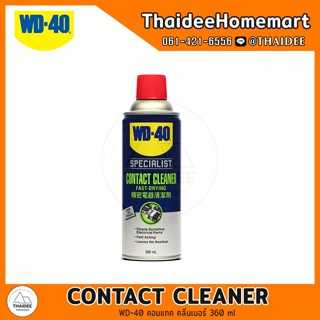 WD-40 CONTACT CLEANER คอนแทค คลีนเนอร์ 360 ml. (051-0200) / …