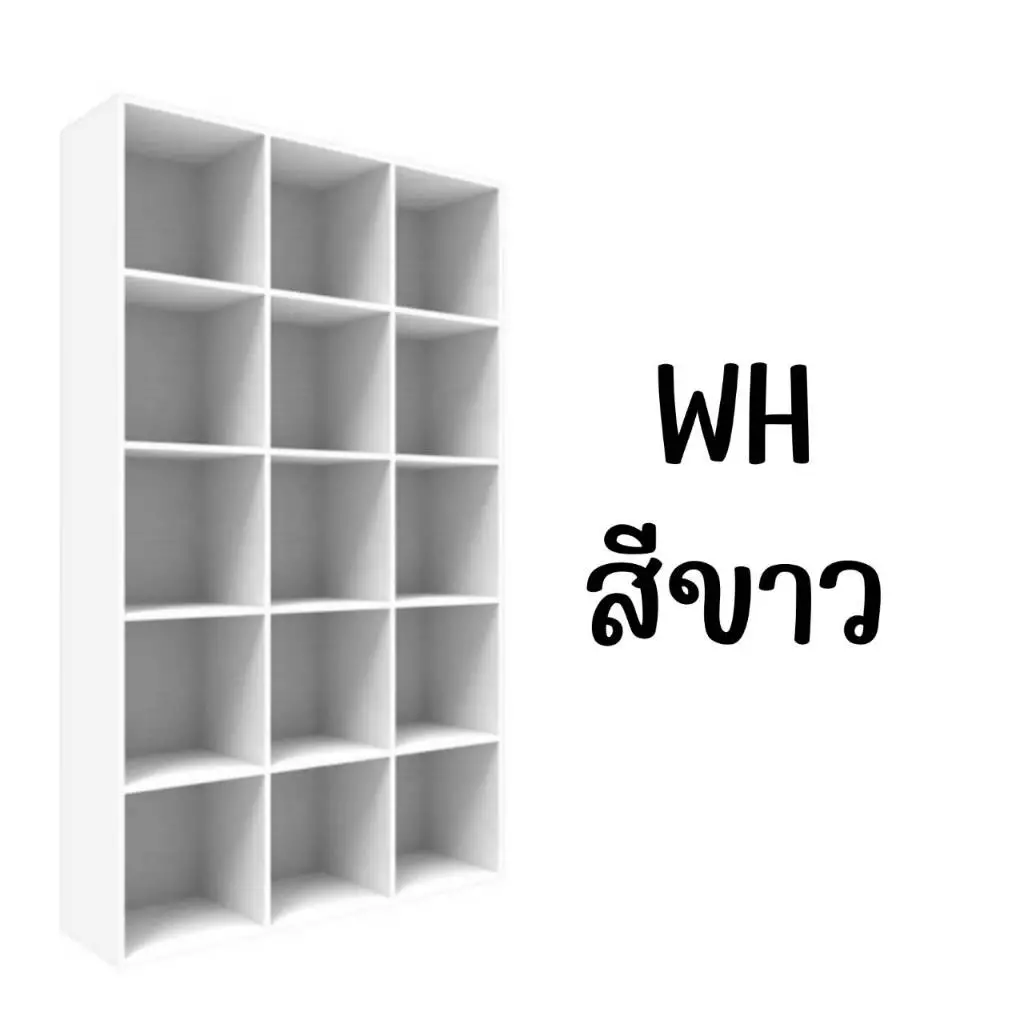 ตู้โชว์ ชั้นโชว์ ชั้นวางของ 15 ช่อง เมลามีน ทั้งตัว รุ่น CB1150