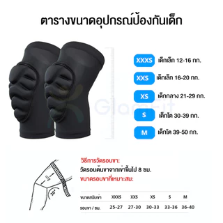 2 สี สนับเข่าเด็ก 1 คู่ พร้อมฟองน้ําหนา การแข่งขันจักรยานสำหรับเด็ก สนับเข่า สนับศอก สเก็ตบอล สนับเข่า