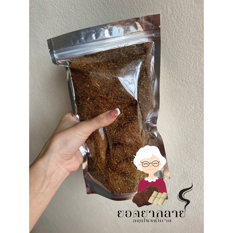 ของกำกัดแมลงขนาด 45-50 กรัม และ 90-100 กรัม พกพาสะดวก พร้อมใช้งานตลอด สินค้าพื้นบ้านของแท้จากยอดยากลาย