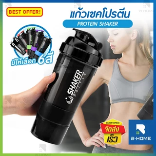 แก้ว ชงเวย์ 500 ml แก้วเชค โปรตีน B-HOME กระบอกน้ำ Shaker Bottle Whey Protein