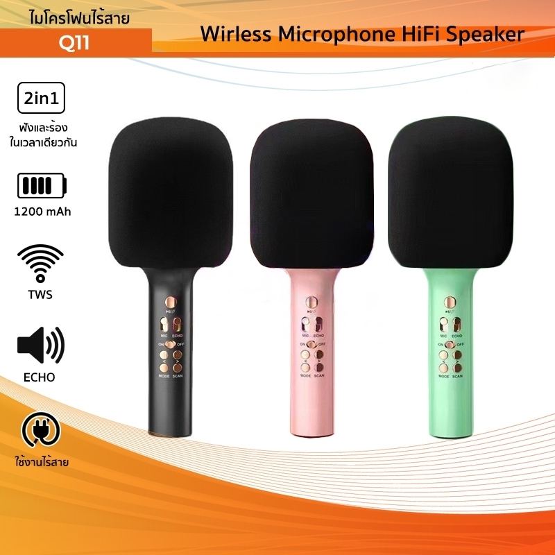 ไมโครโฟนไร้สาย รุ่น Q11 TWS ร้องเพลงเล่นคาราโอเกะ Wirless Microphone HiFi Speaker ไมโครโฟนคอนเดนเซอร์ [3สี ดำ/เขียว/ชมพ