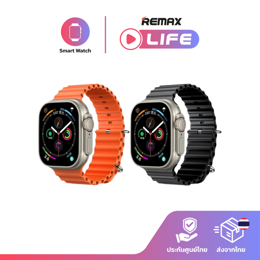 Remax Smart Watch รุ่น Watch8 Ultra นาฬิกาสมาร์ทวอทช์ นับก้าวเดิน ตรวจวัดอัตราการเต้นหัวใจ โหมดกีฬา 
