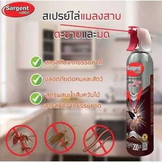 SARGENT ซาร์เจ้นท์ สเปรย์ไล่แมลงสาบ ตะขาบและมด ขนาด 200 มล.