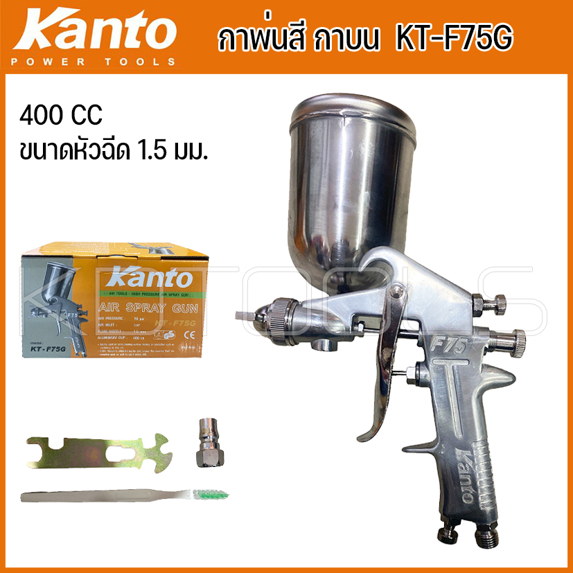 KANTO กาพ่นสี กาบน ขนาดบรรจุ 400 cc รุ่น KT-F75Gได้ใช้ทันใจ