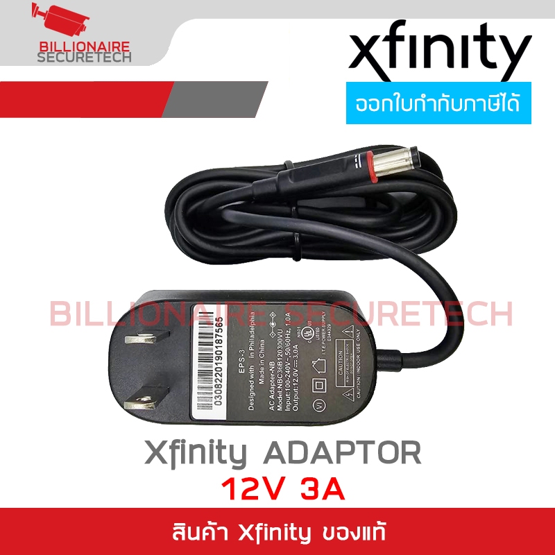 Xfinity Adaptor 12V 3A NBC36B120300VU หัวกลม 5.5X2.1mm. สำหรับเครื่องบันทึกและกล้องวงจรปิด