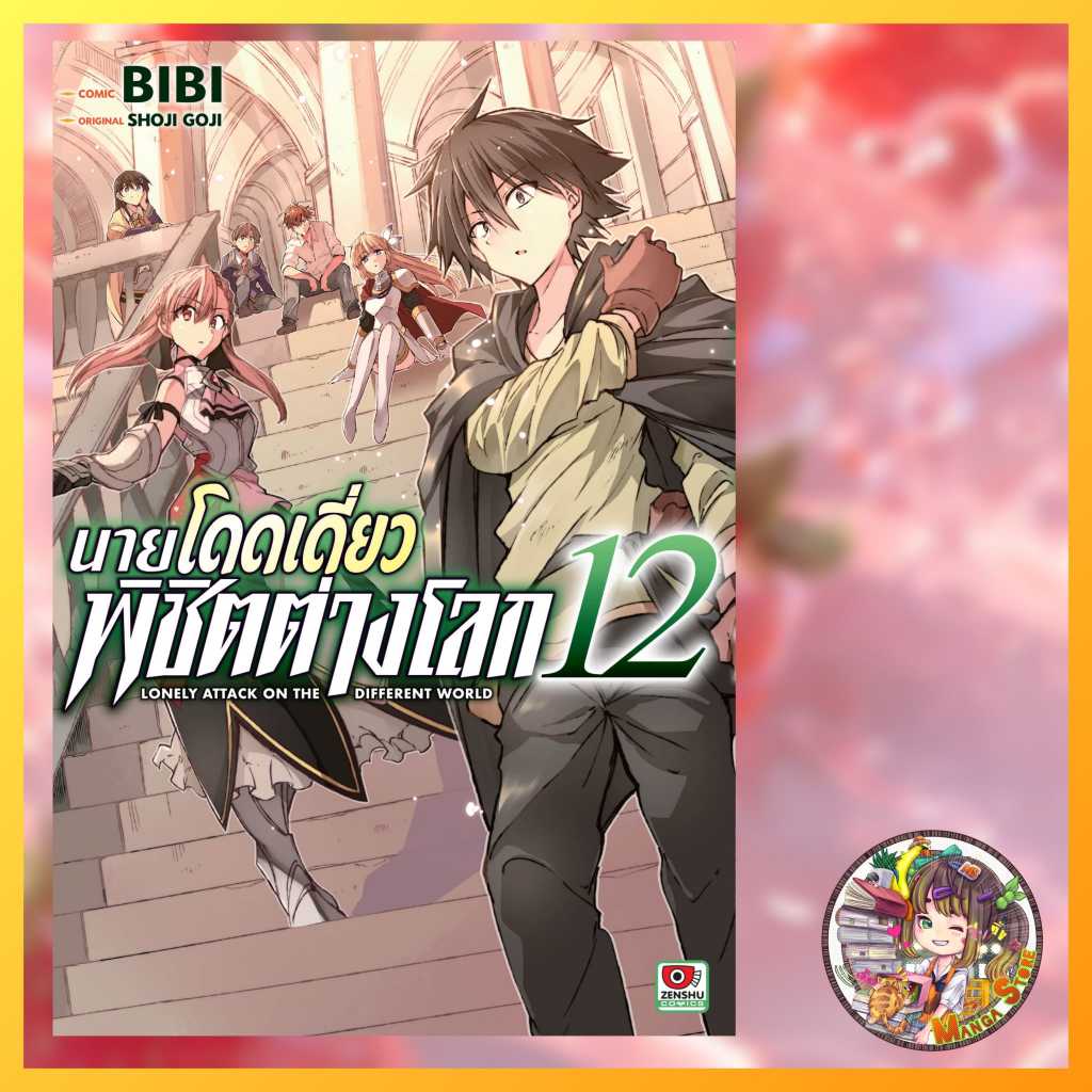 Thumbnail 6