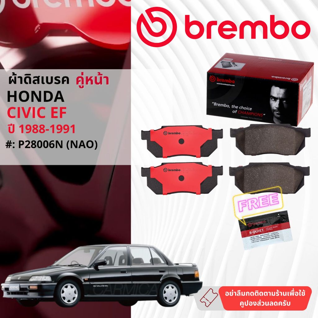 Honda Civic EF ปี 1988-1991 ผ้าดิสเบรคหน้า brembo NAO Premium Ceramic type N ซีวิค P28006N,ก้ามเบรค หลัง TRW GS6210

<p>“><center></p>
<h4></h4>
<p><p><font color=