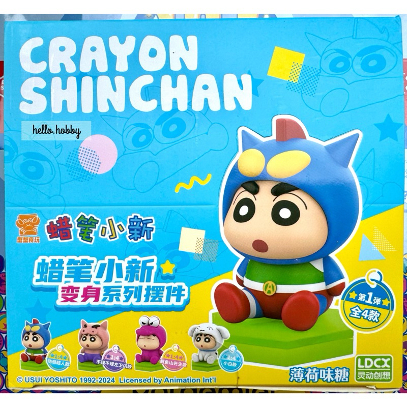 โมเดล ได้ 1 ตัว | Crayon Shinchan - Transformation Series by LCDX