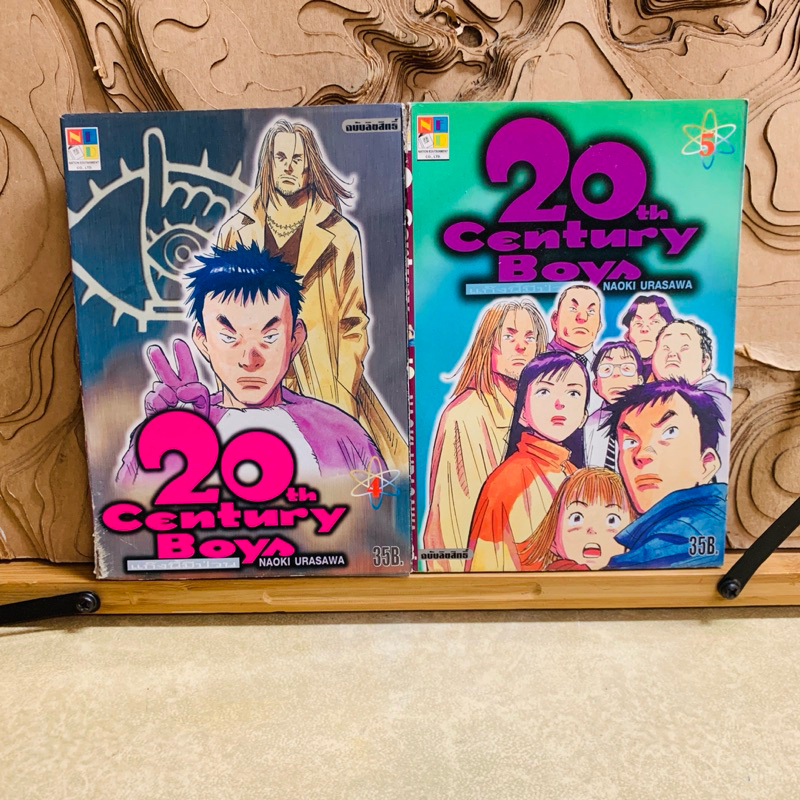 ฉ125 20th Century Boy