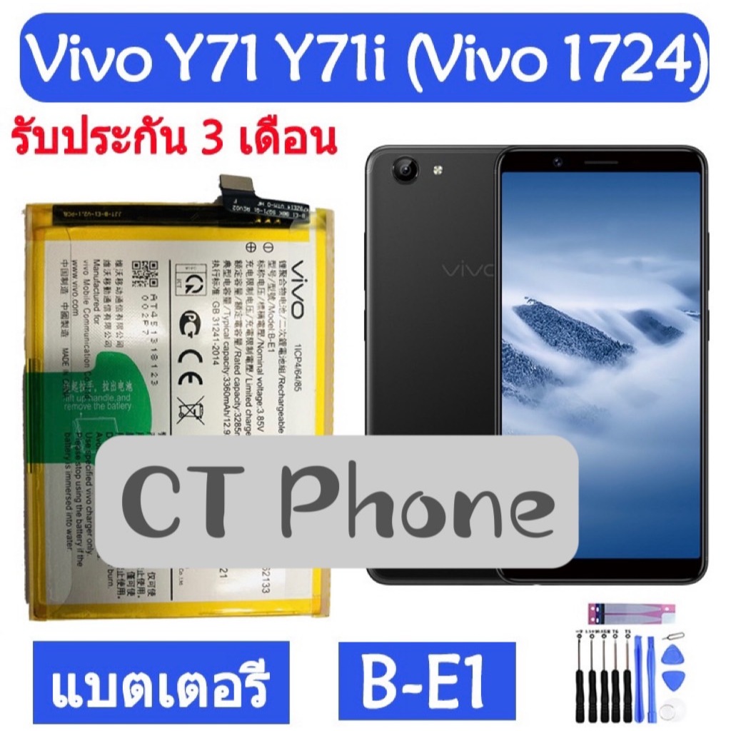 แบตเตอรี่ แท้ Vivo Y71 Y71i Vivo 1724 battery B-E1 3360mAh รับประกัน 3 เดือน