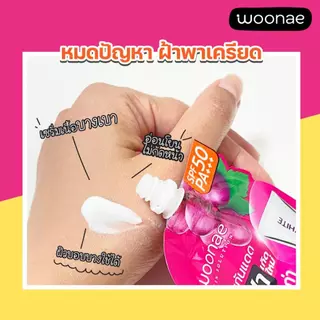 WOONAE ANTI MELASMA SUNSCREEN SPF50 PA+++ วูเน่ เซรั่มกันแดด ฝ้า กระ จุดด่างดำ ปริมาณ 10 กรัม