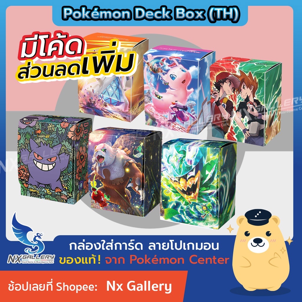 [Pokemon] Deck Box (Thai) - กล่องใส่การ์ด กล่องเก็บการ์ด ลายโปเกมอน *ของแท้ 100%* (โปเกมอนการ์ด / Pokemon TCG)