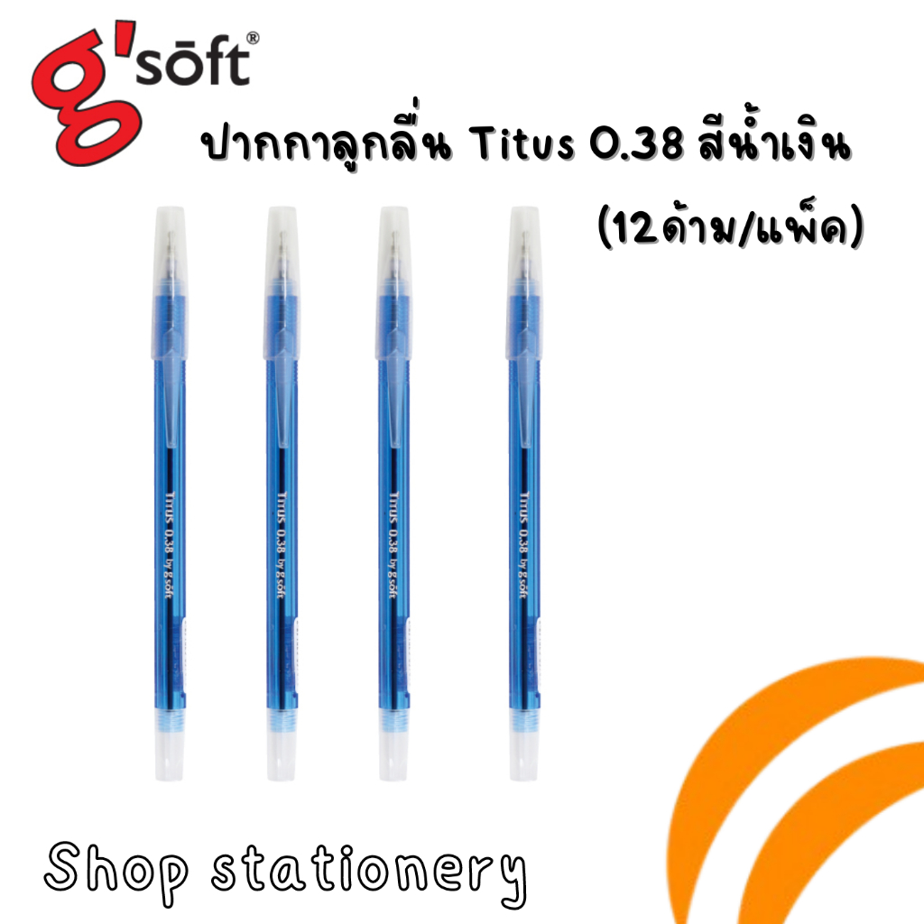 ปากกาลูกลื่น Titus 0.38 รุ่น g’Soft