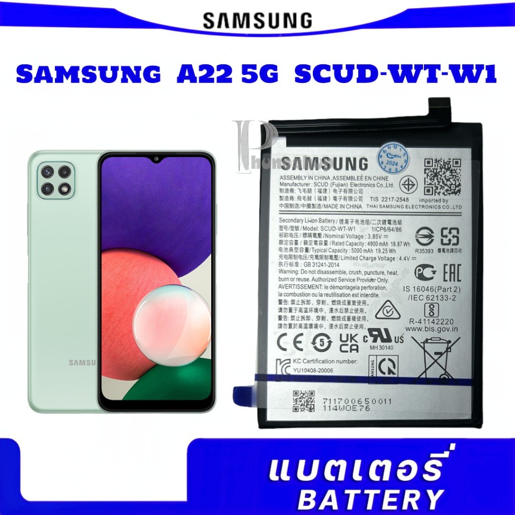 Battery Samsung A22 5G (A226)/SCUD-WT-W1 แบตเตอรี่ความจุ: 5000mAh