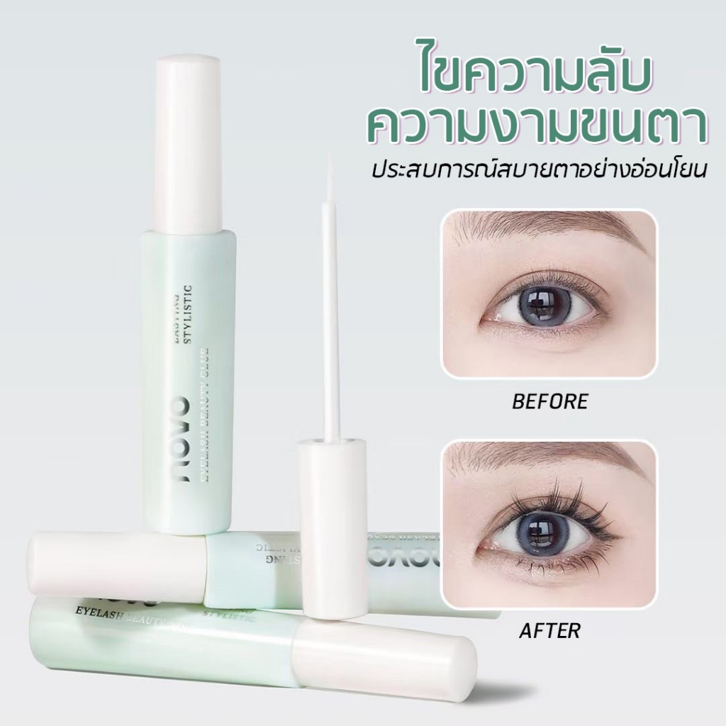 Novo Lasting Stylistic [No.6243] กาวติดทนตา สูตรแห้งไว ติดทนยาวนาน หัวแปรงขนาดเล็ก พร้อมส่ง
