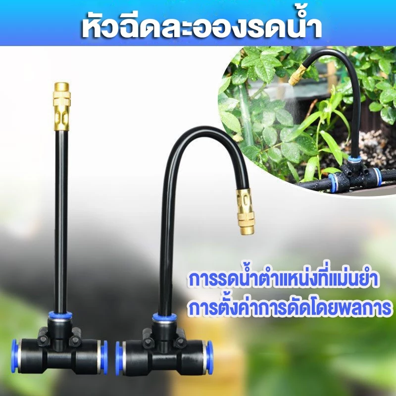 ชุดพ่นไอน้ำ เครื่องพ่นหมอก สำหรับสวนและการเกษตร thumbnail 4
