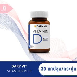 Dary Vit D Plus Magnesium วิตามินดี พลัส แมกนีเซียม  1ขวด/30…
