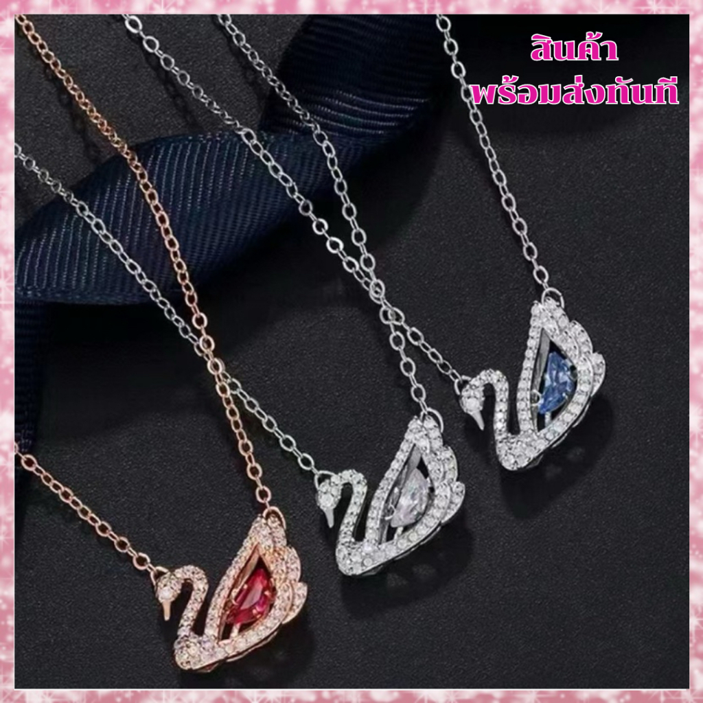 สร้อยคอ แท้ Dancing Swan necklace สร้อยคอจี้หงส์ สร้อยคอพร้อมจี้ผู้หญิง