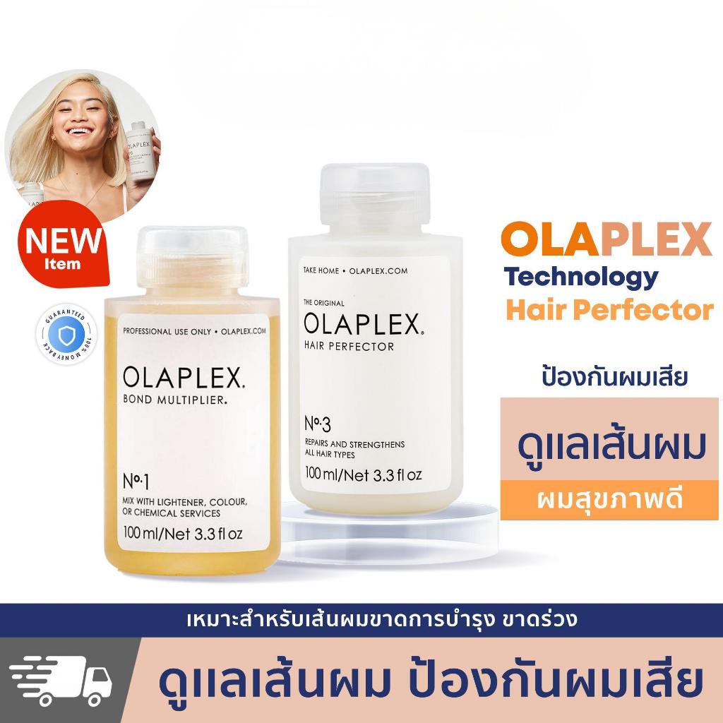 Olaplex No.1,No.2,No.3,No.4,No.5,No.6 100ml/250ml No.7--30ml ทรีทเม้นต์ฟื้นฟูผมแห้งเสีย บำรุงผม กู้ผมพัง