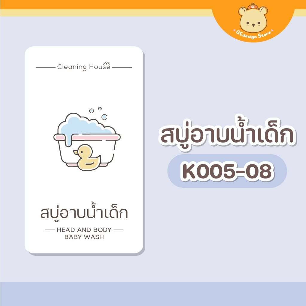 สติ๊กเกอร์ของใช้ในบ้าน ล้างน้ำได้ ขายแยกชิ้น พลาสเทล ของใช้เด็กหอ ขวดหัวปั้ม มินิมอลติดขวดรีฟิล K005 thumbnail 9