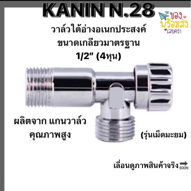 วาล์วลอย วาล์วใต้อ่าง วาล์วอเนกประสงค์ 1 ทาง(ทรงเม็ดมะยม)ผลิตจากแกนวาล์วคุณภาพสูง ICON