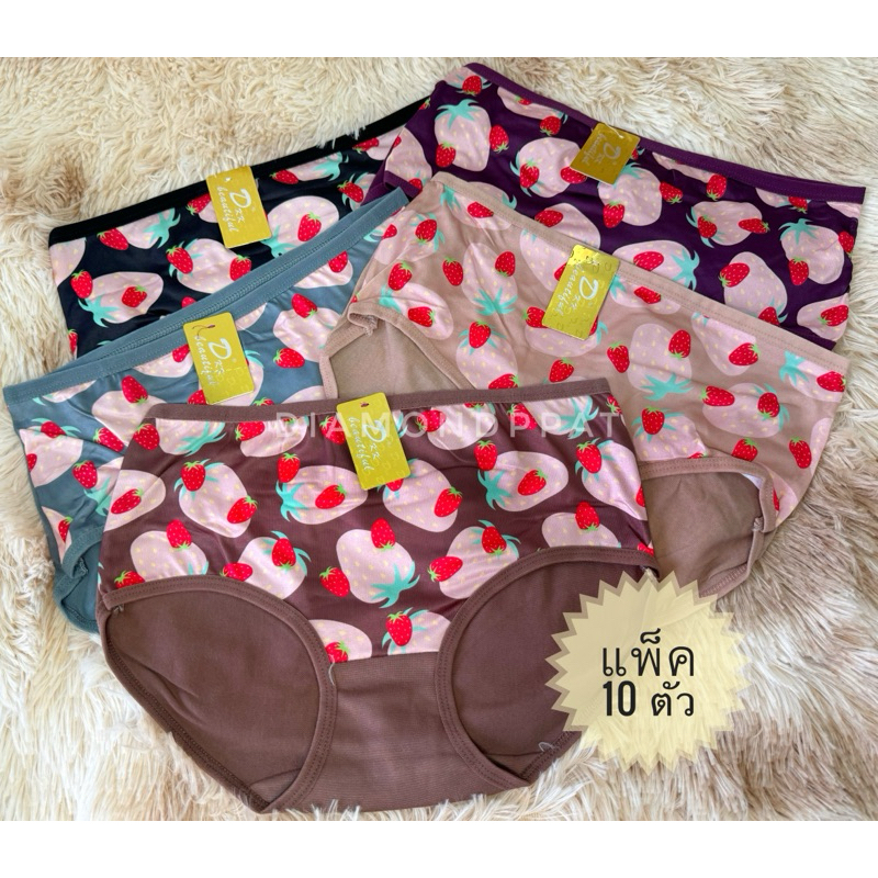 (10ตัว)กางเกงในผู้หญิง10ตัว130บาทป้ายทอง M-L 🍓