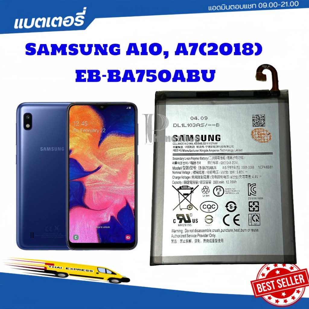 แบตเตอรี่ แท้ Samsung A10  A7 2018 EB-BA750ABU 3400mAh