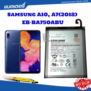 แบตเตอรี่ แท้ Samsung A10  A7 2018 EB-BA750ABU 3400mAh