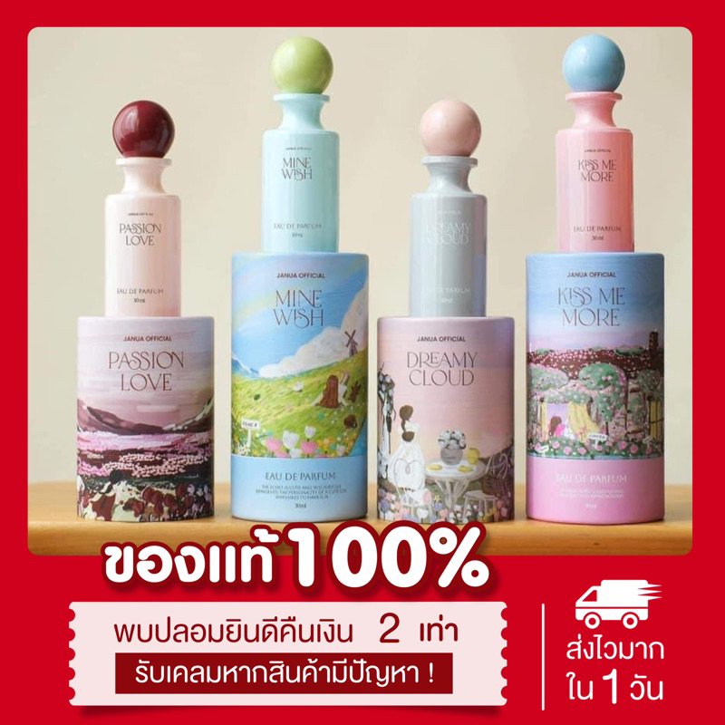 (พร้อมส่ง| ลด50%ในไลฟ์) 14 กลิ่น แท้ แพคเกจใหม่ น้ำหอมหนังสือ น้ำหอมแจนยัวร์ Janua หอมติดทนนาน 7-8 ชั่วโมง