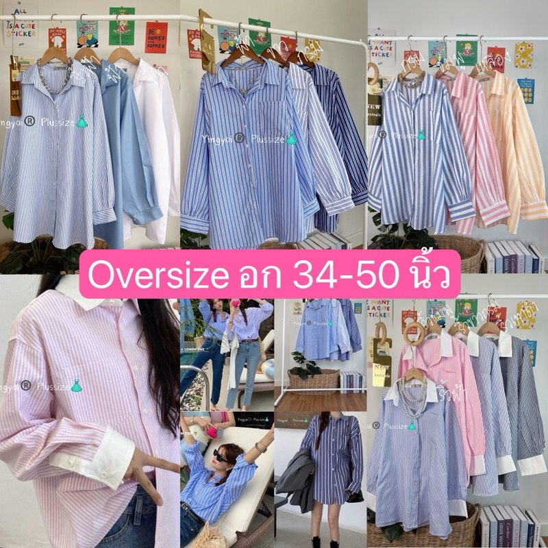 (YY) เสื้อเชิ้ตโอเวอร์ไซส์ ใส่ทำงาน ใส่เที่ยว เก๋ๆ ชิคๆ เสื้อผ้าสาวอวบอ้วน พลัสไซส์ ไซส์ใหญ่