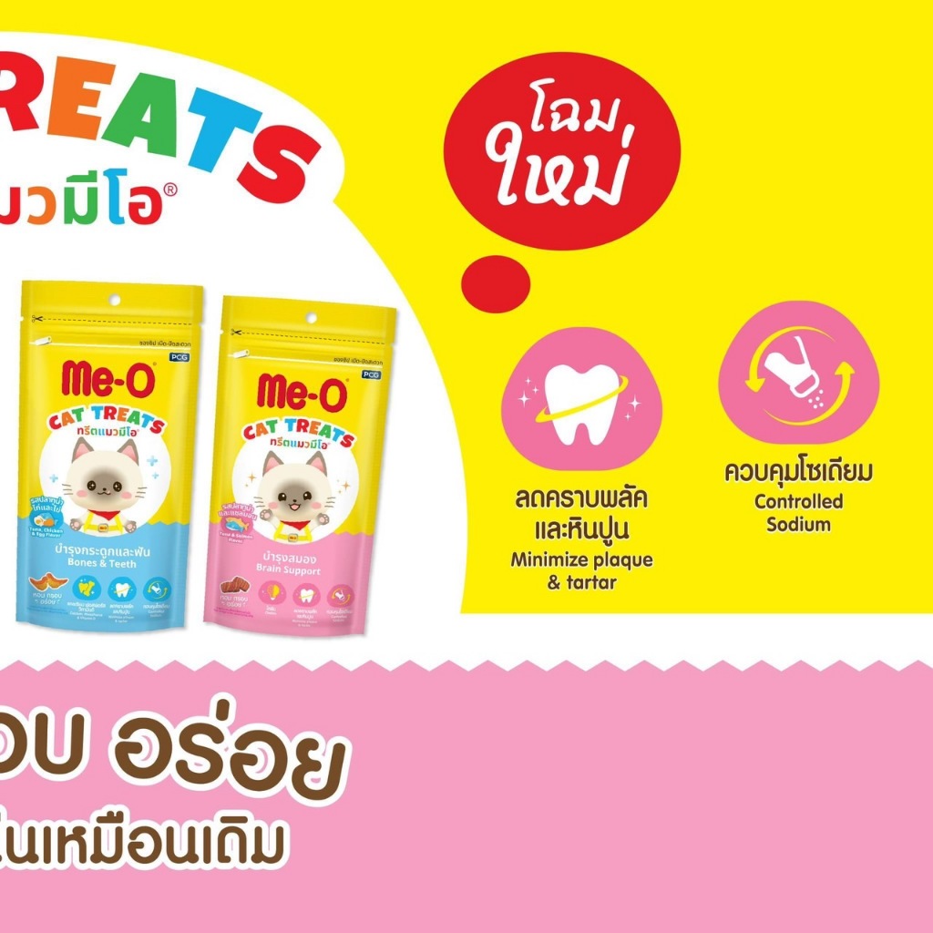 (ยกโหล) Me-o มีโอ ทรีตแมว ขนมแมว ขนาด 50 g - รูปที่ 5