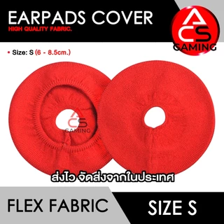 ACS ผ้าคลุมหูฟัง 1 คู่ Earcup Protector (เลือกขนาดและสีได้) แบบไหมพรมถัก ป้องกันฝุ่น ดูดซับเหงื่อ และมีรูระบายความร้อน
