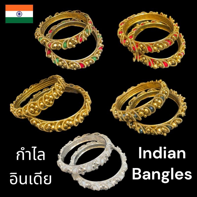 Colorful bangles กำไลสำหรับผู้หญิง Bangles for Woman Indian Bangles