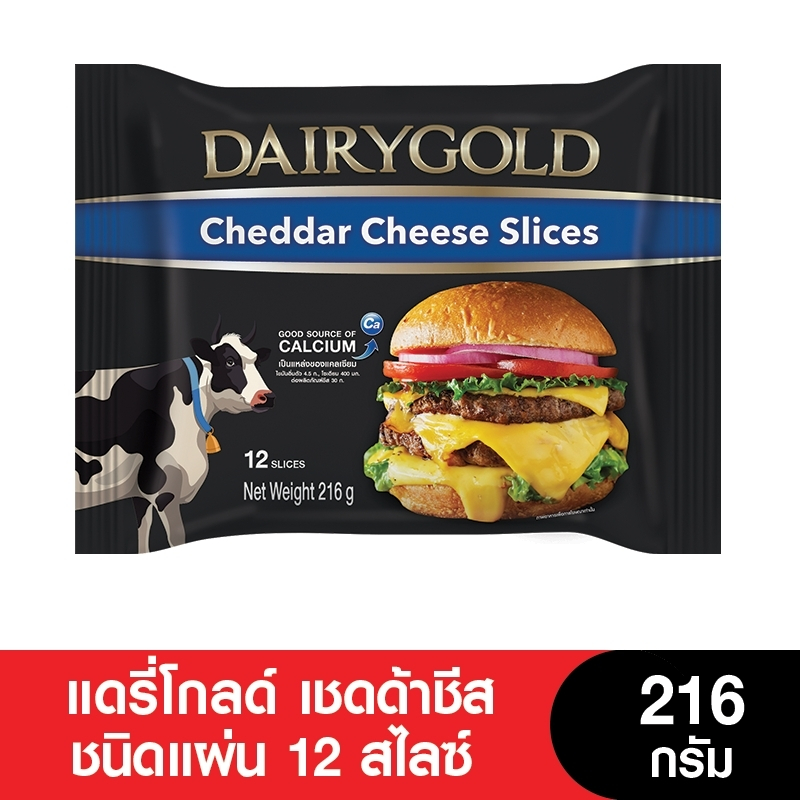 Dairygold Cheese แดรี่โกลด์เชดด้าชีสแผ่น 12สไลซ์ 216 กรัม