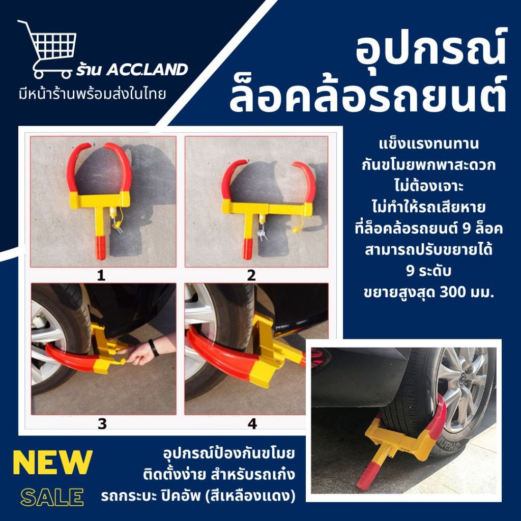 [พร้อมส่ง] ที่ล็อคล้อรถยนต์ ที่ล็อคล้อ กุญแจล็อคล้อ แบบพกพา ป้องกันขโมย กันรถหาย แบบตำรวจ ล็อคล้อกันขโมย ก้ามปู ราคา/ชิ้