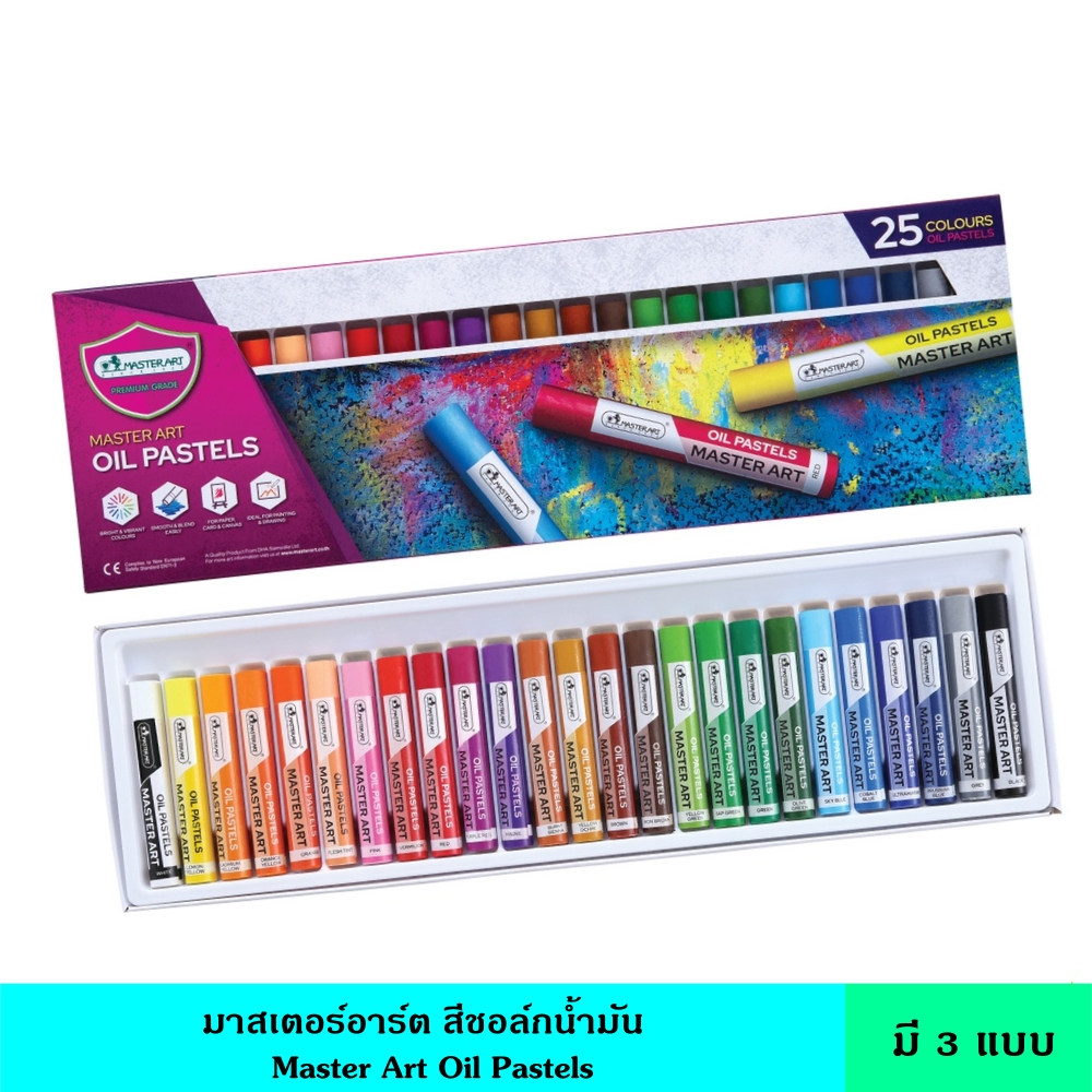 Master Art มาสเตอร์อาร์ต สีชอล์กน้ำมัน 12 สี 16 สี 25 สี เนื้อสีสวย ใช้ในการผสมสีได้ เพียงระบายทับกัน ตัวแท่งสีมีความแข็