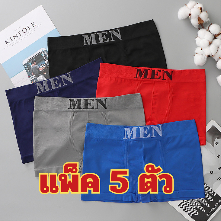 บ็อกเซอร์ชาย A51 แพ็ค5ตัว ใส่สบาย ระบายอากาศได้ดี ยืดหยุ่น สินค้าพร้อมส่งจากไทย