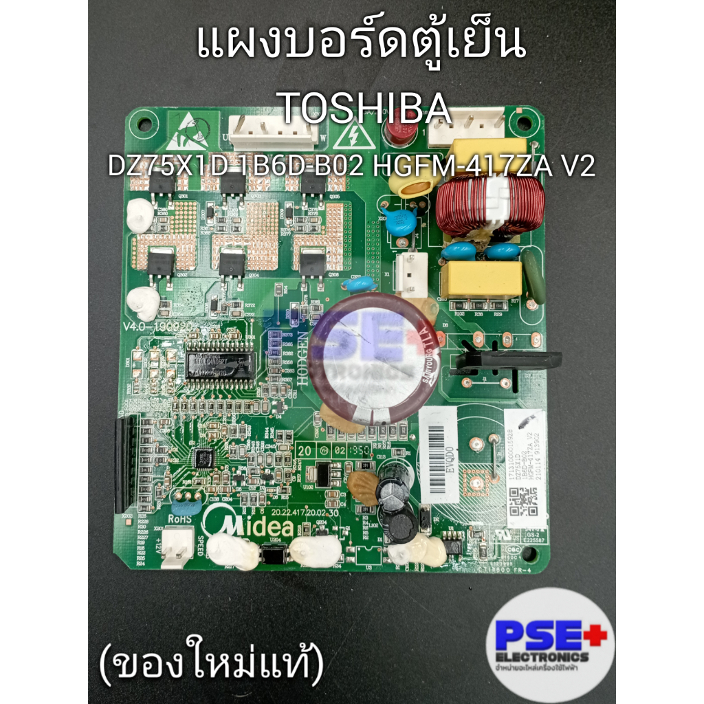 แผงบอร์ดตู้เย็น TOSHIBA พาร์ท DZ75X1D 1B6D-B02 HGFM-417ZA V2 (ของโรงงานแท้)