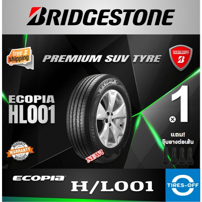 (ส่งฟรี) ยางรถยนต์ BRIDGESTONE (1เส้น) รุ่น ECOPIA HL001 ปี2025 ยางใหม่  225/60R18  265/65R17 265/60