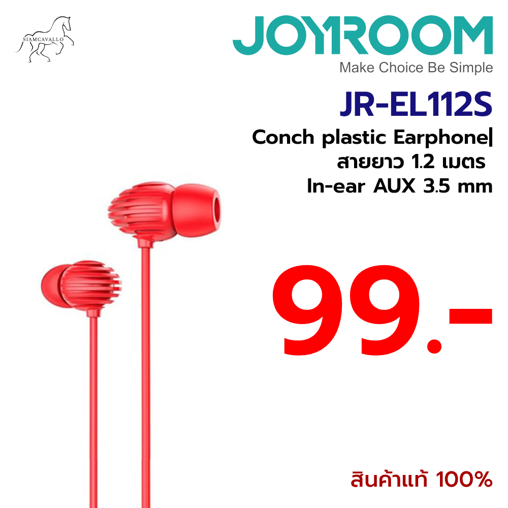 Joyroom รุ่น JR-EL112 Conch plastic Earphone In-ear AUX 3.5 mm