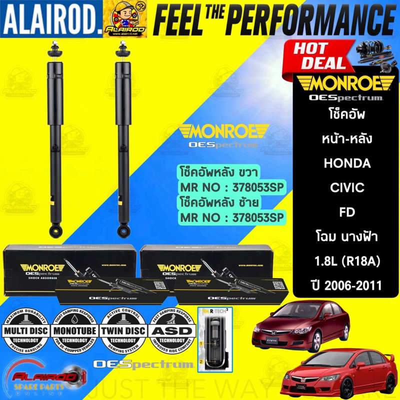 MONROE OESPECTRUM โช็คอัพ โช๊คอัพ หลัง honda civic fd ฮอนด้า ซีวิค เอฟดี ปี 2006-2012   มอนโร