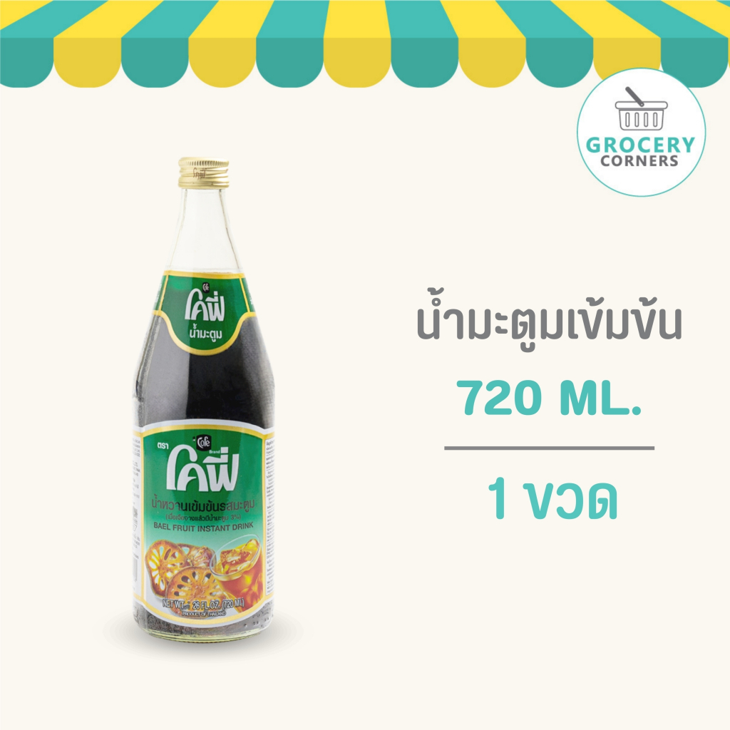 Cofe โคฟี่ น้ำผลไม้ น้ำสมุนไพร รสมะตูม ขนาด 720ML. แบบ 1 ขวด