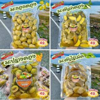 ผลไม้ดองเกลือ 500 กรัม เปรี้ยวๆเค็มๆหวานนิดหน่อย ฟรีพริกเกลือ