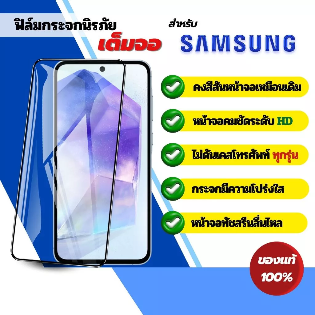 [🇰🇷360] ฟิล์ม samsung a08 a18 a56 a06 a07 a17 a36 a26 a55 a05 a16 a06