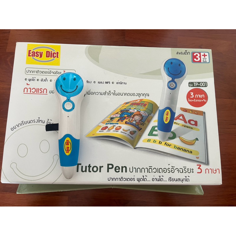 มือสอง สภาพใหม่มาก Tutor Pen (TP-001) ปากกาติวเตอร์อัจฉริยะ 3 ภาษา(ไทย จีน อังกฤษ) พูดได้ ช่วยให้น้องๆเรียนรู้