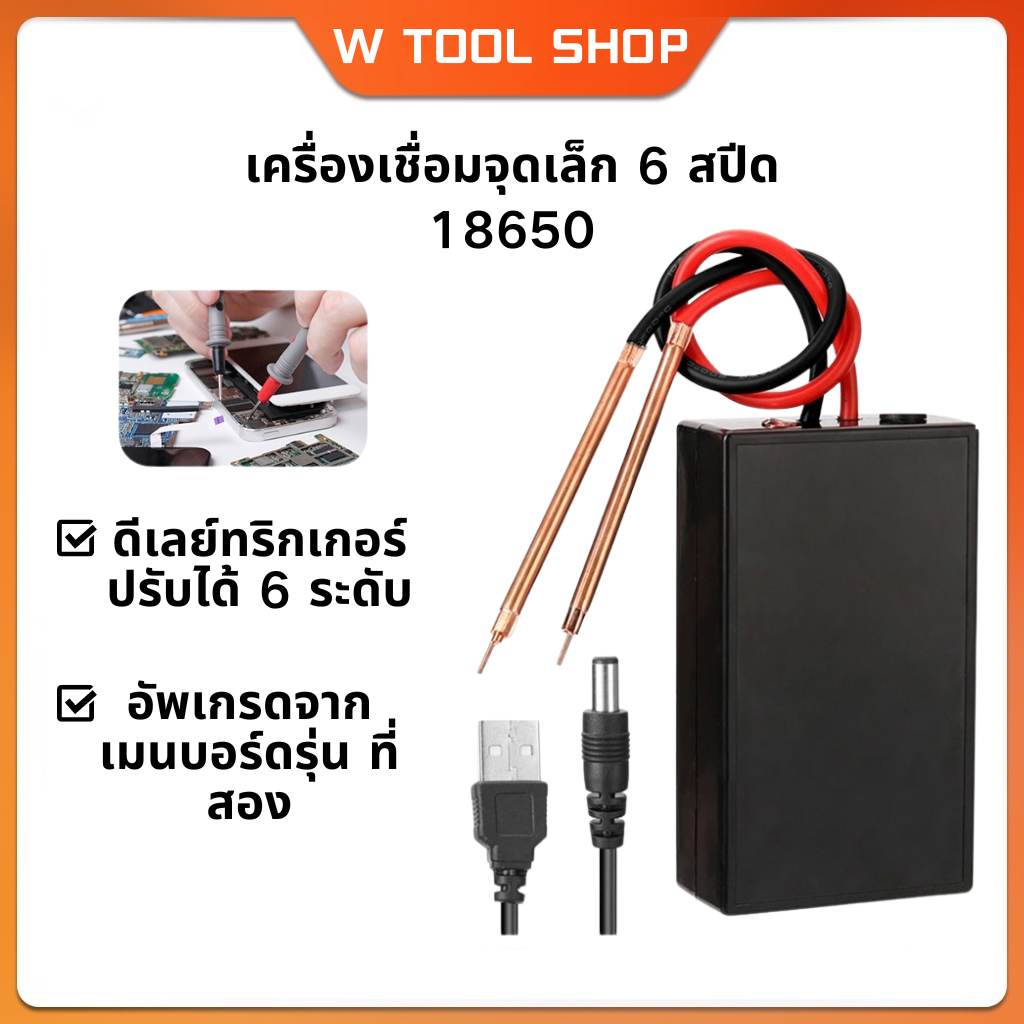 6 Gears Mini Spot Welder Portable Adjustable Welding Machine for 18650 Battery Spot Welding Tool Kit