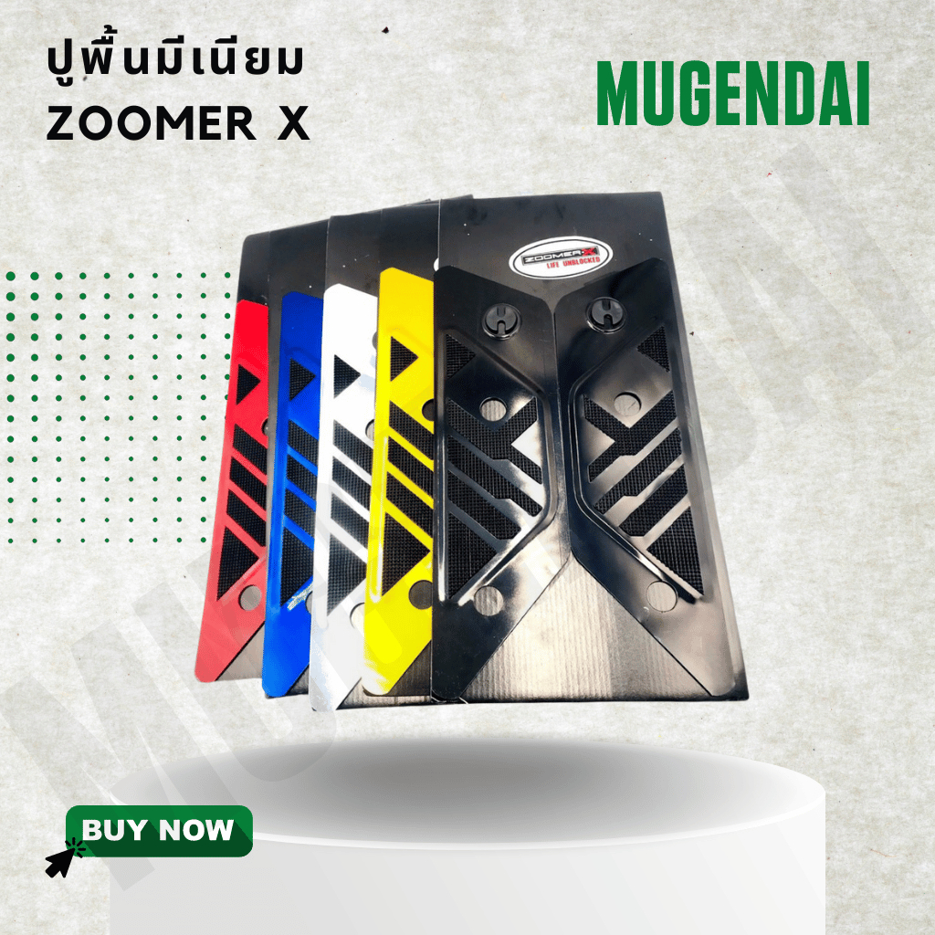 ยางรองพื้น มีเนียมรองพื้น แผ่นรองพื้น ZOOMER X